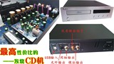 纯音CD-MU3 专业CD播放机（HIFI CD机 发烧CD机）USB解码器