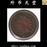 美国1863年 印第安人加厚版 1美分 稀少【外币天堂 钱币收藏】