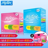 【买2送7】mytex进口导管卫生棉条内置式混合装   替代卫生巾 ob
