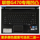 联想G470 A L LX GH AL GL AH-ITH-IFI-BNI-BEI键盘膜14寸笔记本