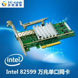全新Intel万兆SFP+光纤网卡82599ES多模X520-SR1单口PCI-E直销10G