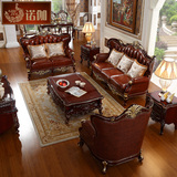 奢华欧式真皮沙发组合123 美式实木雕花沙发 客厅大户型皮艺家具