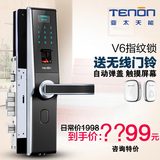 TENON亚太天能智能指纹锁 家用指纹密码锁防盗门锁木门电子门V6