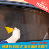 汽车遮阳贴 汽车侧窗车窗贴静电吸附 防晒隔热玻璃贴膜对装太阳挡