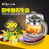 Bear/小熊 YSH-A18D1 养生壶 全自动多功能电水壶 玻璃分体煮茶器