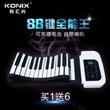 子琴带热卖88键手卷钢琴加厚折叠MIDI软键盘可充电便携式专业版电