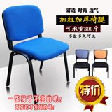 特价简约办公椅电脑椅会议椅会客椅职员工椅子培训椅子四脚麻将椅