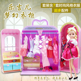 乐吉儿梦幻衣柜橱芭比娃娃衣服大礼盒正品可儿女孩公主玩具