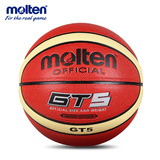 Molten摩腾篮球 PU皮耐磨防滑篮球 室内外通用标准比赛用球篮球
