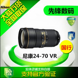 全新上市！尼康 Nikon AF-S 尼克尔 24-70mm f/2.8E ED VR 镜头