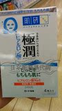 日本代购 直邮 乐敦肌研极润波尿酸保湿补水面膜20ml*4枚