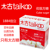 香港Taikoo太古优级方糖盒装白砂糖100粒454g咖啡奶茶伴侣包邮