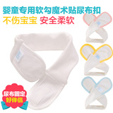 格格屋婴儿尿布扣宝宝纯棉可调节尿布带尿片固定带绑带新生儿用品