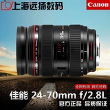 Canon/佳能 24-70mm f/2.8L 佳能镜王 支持置换 24-105 85 1.2