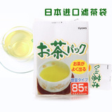 日本进口茶包袋泡茶袋 过滤袋一次性茶叶包 煲汤中药煎药袋 85枚