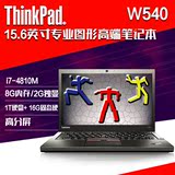 ThinkPad IBM W540 20BH-S0MD00 酷睿I7 15.6英寸移动图形工作站