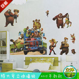 3D立体墙贴卡通儿童贴画客厅卧室可移除特大熊出没熊大贴纸画包邮