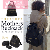 母婴用品日本代购/怀孕妇妈妈咪大号容量双肩背多口袋书包3件套装