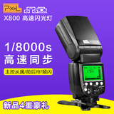 品色X800单反相机佳能5D2/3 7D 60D 6D尼康D810高速同步TTL闪光灯