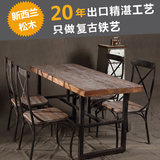 铁艺实木餐桌椅组合欧美式高档复古休闲长方形4/6人小户型餐厅餐