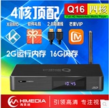 芒果嗨Q海美迪Q16四核4K硬盘播放器正版芒果TV高清网络电视机顶盒