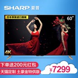Sharp/夏普 LCD-60TX72A 60吋4K超清LED智能网络液晶平板电视机
