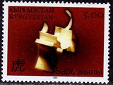 吉尔吉斯斯坦生肖邮票~虎1枚新票（折纸艺术）