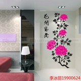花开富贵3d立体亚克力墙贴 客厅玄关走廊餐厅墙纸贴画 墙上装饰品