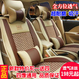汽车坐垫四季通用北汽幻速s3S2北京E系列E130E150绅宝D50专用座垫