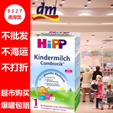 德国直邮Hipp喜宝益生元益生菌1+婴幼儿正品原装奶粉8盒直邮包邮