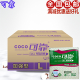 coco可靠成人纸尿裤加强L大号男女尿布老年人尿不湿加厚夜用包邮