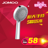 JOMOO/九牧花洒五功能喷头手持莲蓬淋雨花洒增压淋浴 套装S25085
