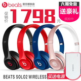 【免息六期】Beats Solo2 Wireless 2.0无线蓝牙头戴式耳机耳麦