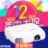 Epson/爱普生TW5200爱普生CH-TW5200爱普生TW6510C家用3D投影仪