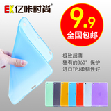 iPad mini保护壳 ipad mini2保护套 mini3迷你保护套硅胶超薄背壳