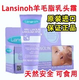 促销购美国Lansinoh 羊毛脂乳头霜保护膏孕妇乳霜哺乳修复霜护理
