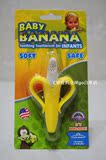 【C妹橙妈全球购】Baby Banana Brush有机硅香蕉磨牙刷/牙胶0-1岁