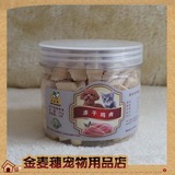 金麦穗㊣朗诺 狗狗零食/训练零食 冻干鸡肉50g