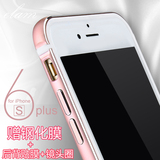 elam iphone6splus手机壳5.5金属边框苹果6splus手机边框硅胶壳软