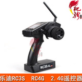 乐迪RC3S遥控 RC4G四通道陀螺仪版2.4G枪式遥控器 车模遥控器接收
