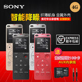 顺丰包邮 Sony/索尼录音笔 UX560F专业会议高清降噪MP3播放器国行