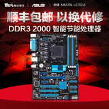 Asus/华硕 M5A78L LE R2.0 电脑大主板 AMD 780LAM3/AM3+兼容6330