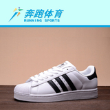 阿迪达斯男鞋superstar贝壳头板鞋休闲鞋 三叶草女鞋运动鞋G17068