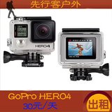 出租防水相机GoPro HERO4 狗4水下摄像机 潜水浮潜相机摄像机租赁