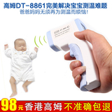 医用非接触式电子体温计家用儿童婴儿宝宝快速额温枪红外线测温仪