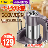 打蛋器电动家用台式Bear/小熊 DDQ-A30D2奶油机搅拌器烘焙搅蛋器