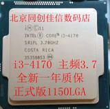 Intel/英特尔CPU 酷睿i3 4170 散片3.7全新正式版取代4130  4150