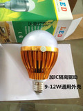 12V-24V\led灯泡3W5W7W9W12W铝壳球泡 加厚铝合金散热器 寿命更长