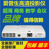 爱普生投影机 高清1080P EB-C301MN wifi 商用便携微型迷你投影仪