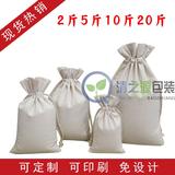 现货空白米袋子大米布袋大米袋定做面粉袋子面粉布袋杂粮包装袋